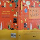 37. 중년기에서의 통합