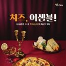 이랜드이츠피자몰NC 이미지