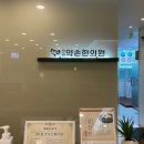 천안약손한의원 이미지