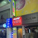 셀프2코인 노래연습장 이미지