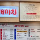 개미집 서면센트럴스타점