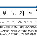 ‘국내 R&amp;D 성과물’ 협력으로 날개 달다!/KOTRA-국토교통과학기술진흥원 해외진출 협력 업무협약 체결/건설, 교통 분야 7천개 특허 · 신기술의 해외진출교두 이미지