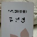 100만원짜리 명품화장품 팔아도 못참는 ★올영세일 추천템★ 이미지