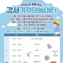 강서기적의도서관 이미지