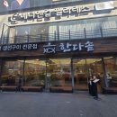 한다솥 상남점 | [창원 상남동 맛집] 정갈한 한식 한상 가득 맛있는 솥밥이 있는 한다솥 창원상남점