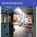 선우법조타운 이미지