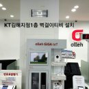 (주)케이티엔지니어링