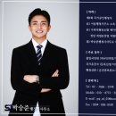 박승준 행정사사무소 이미지