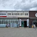 영림몰딩