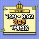 (주)우리피앤에스 - 성동구 | 공모주 이대로 괜찮을까? 나락으로 가고 있는 공모주 시장.. 산일전기와 피앤에스미캐닉스 매도일기
