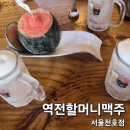 청량역전 | 천호맛집 가성비 좋은 술집추천 [역전할머니맥주 천호점] 내돈내산