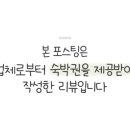 감포 바닷가 민박 펜션 이미지