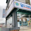 월드크리닝코인월드부산 이미지