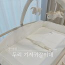 두리인쇄 - 파주시 | 두리 기저귀 갈이대 후기 (소베맘vs두리vs도노도노 비교)