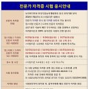 업스타일전문가자격증/드라이전문가자격증 안내 이미지