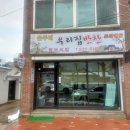 교동찰보리밥 이미지