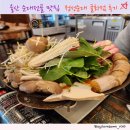 정성순대굴화점 | 울산 순대전골 맛집 정성순대 굴화점