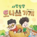 사방팔방 Daum카페