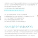 쉬즈한의원 이미지