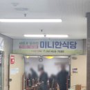 미니한식당 이미지