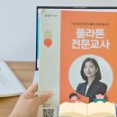 역사논술지도사 | 플라톤 독서지도사 책육아 40대 자격증 추천