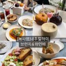 [녹사평역] 내추럴하이: 분위기 좋은 브런치 와인바, 메뉴추천, 주말 점심방문 후기, 예약