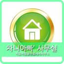 초심공인중개사사무소 이미지