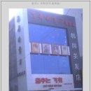 춤추는가위 - 포항시 남구 | 춤추는가위