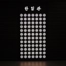 서울냉면 - 목포시 호남로58번길 24-1 | 서울냉면