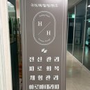 구도회힐링핸즈 이미지