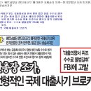 성완종- 2, 반기문 조카 반기현 알고보니 이미지