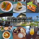 초지초등학교 | 주메이라 발리 세가란 레스토랑 조식 아라카르트, 세미뷔페