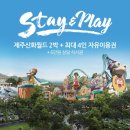 뉴랜드 제주 이미지