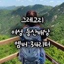 그레고리파주 이미지