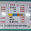 정담손만두;국수