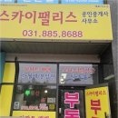 여주아이파크공인중개사사무소 | 여주 스카이팰리스공인중개사사무소에서 월세 거래와 함께 다양한 부동산 중개의 장점을 살펴보아요.