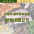 이가네생고기 이미지