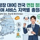 엘지전자(주) 경산서비스센터 | [무료 정장 대여] 전국 면접 정장 무료 대여 서비스 지역별 총정리