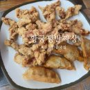 오빠반점 황궁쟁반짜장 | 경남 창원 진동면 중국집 옛날탕수육 황궁쟁반짜장 형제반점 진동점