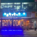 인천서창동우체국 화장실 이미지