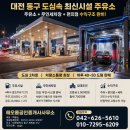 해오름셀프주유소