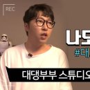 나도 유튜버 이미지