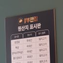 원조부안집청라시티타워점