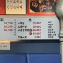 빨간문현곱창