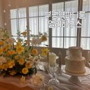 파티엘리 | 부평 엘리하우스 브라이덜샤워 파티룸 베이비샤워 주차정보 내돈내산 솔직후기