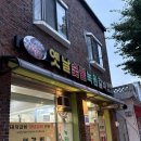 녹원갈비 | 강원도 속초 현지인 맛집 옛날숯불녹원갈비 돼지갈비 맛집예약 오픈런 필수 내돈내산 찐후기