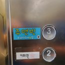 주앤빈