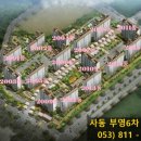 사동부영공인중개사사무소 이미지