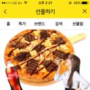 피자마루 이미지