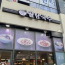 이디야용인역북점